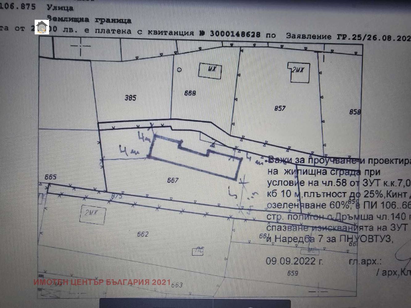 Парцел - София, област - 0