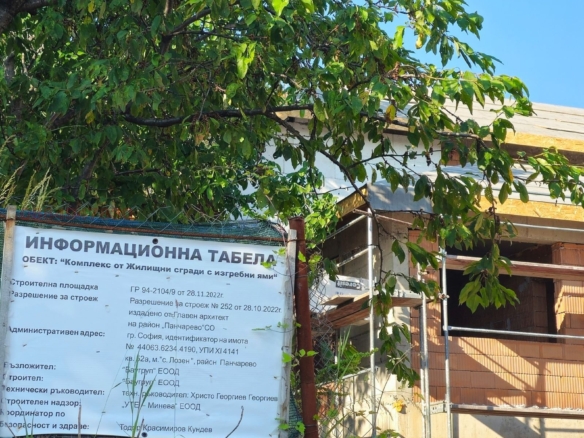 Къща - София, с.Долни Лозен - 0